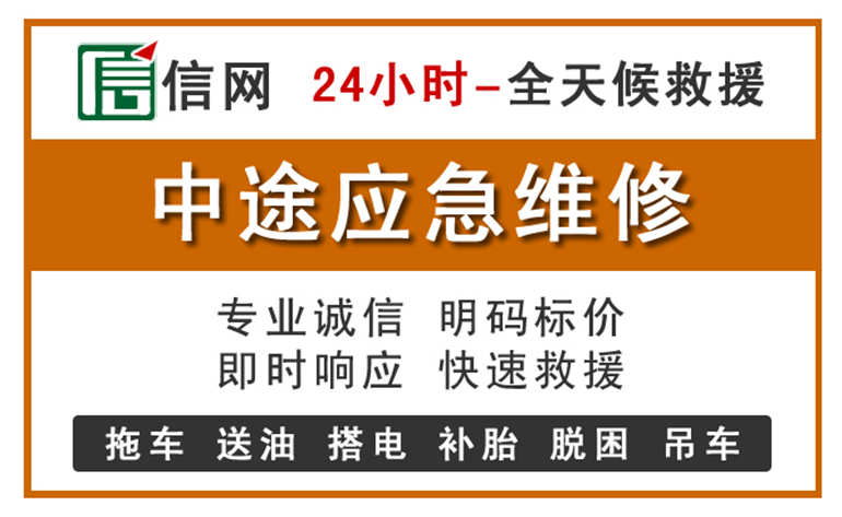 铜梁区附近汽车应急维修电话